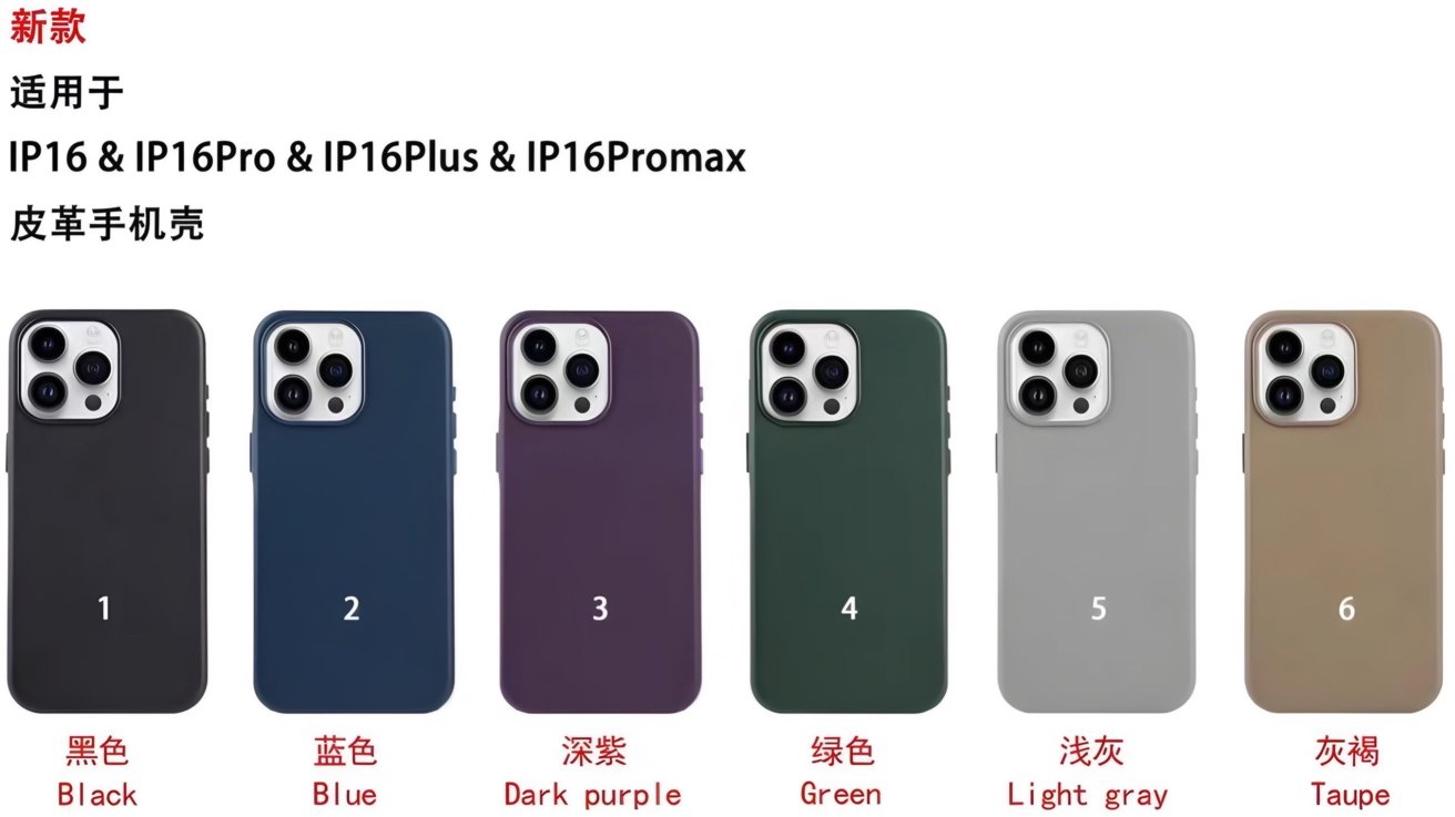 Шесть чехлов для iPhone 16 разных цветов: черный, синий, темно-фиолетовый, зеленый, светло-серый и серо-коричневый; промаркированы от одного до шести.